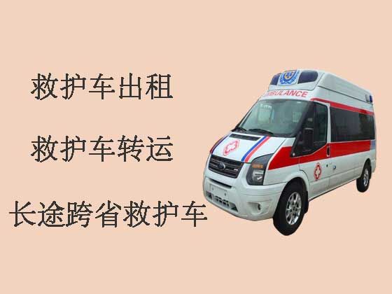 中山120长途救护车出租护送病人转院